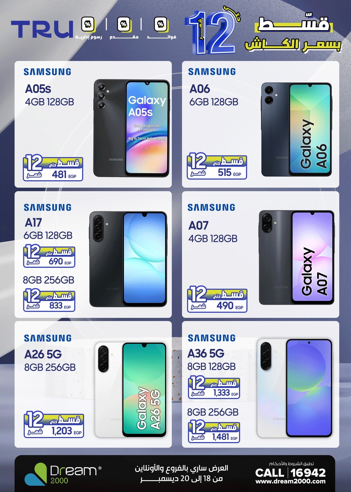 dream2000 offers from 18dec to 20dec 2025 عروض دريم2000 من 18 ديسمبر حتى 20 ديسمبر 2025 صفحة رقم 22